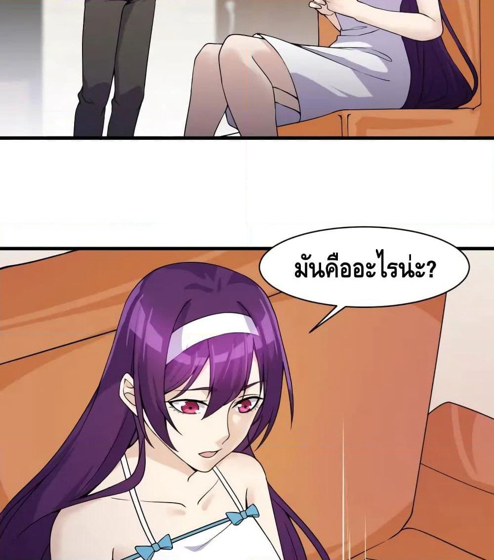 Super Bodyguard page 31