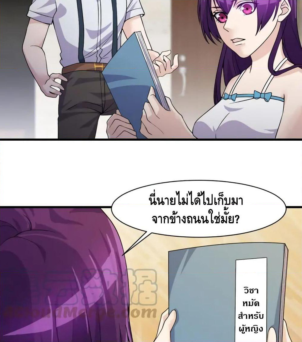 Super Bodyguard page 33