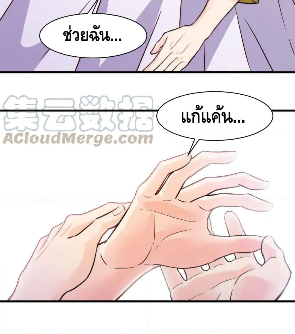 Super Bodyguard page 40