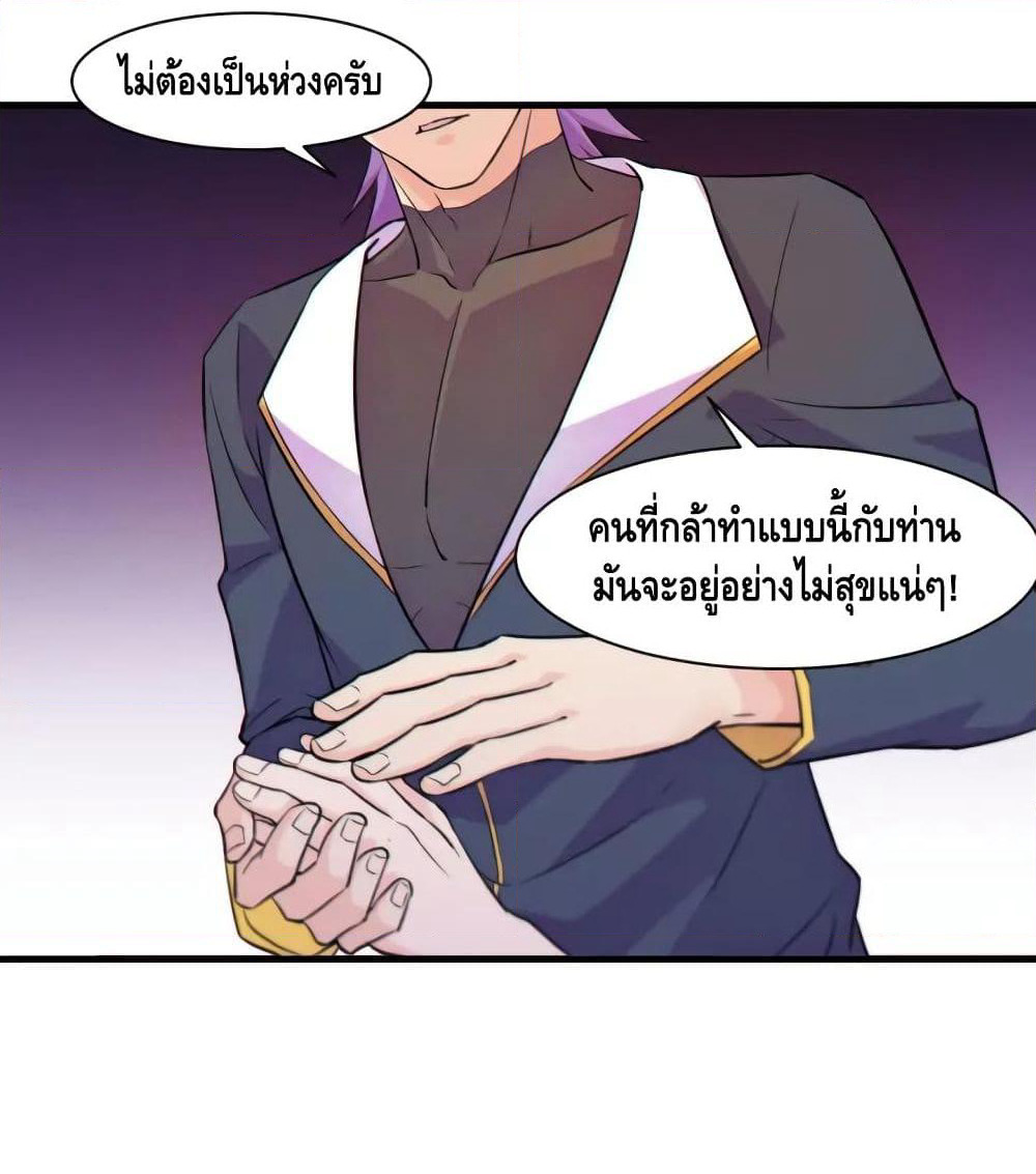 Super Bodyguard page 41