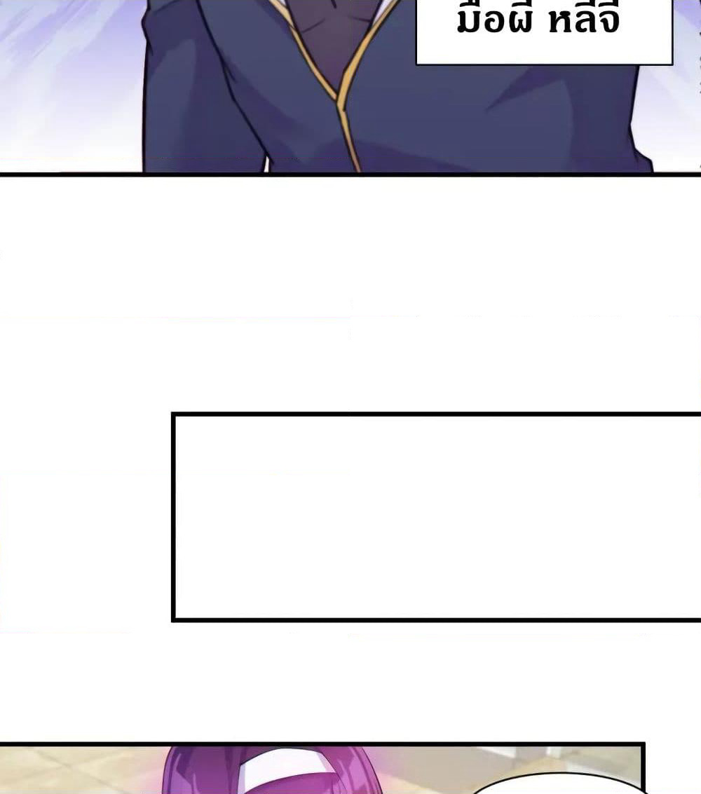 Super Bodyguard page 43