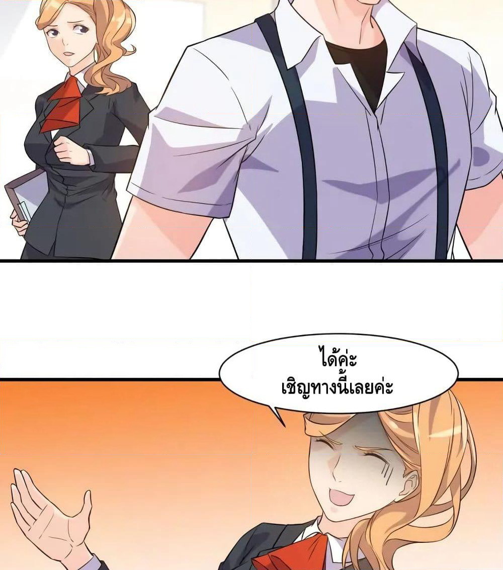 Super Bodyguard page 58