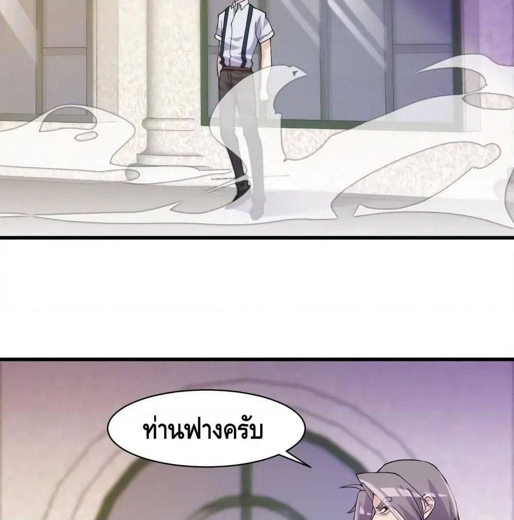 Super Bodyguard page 5