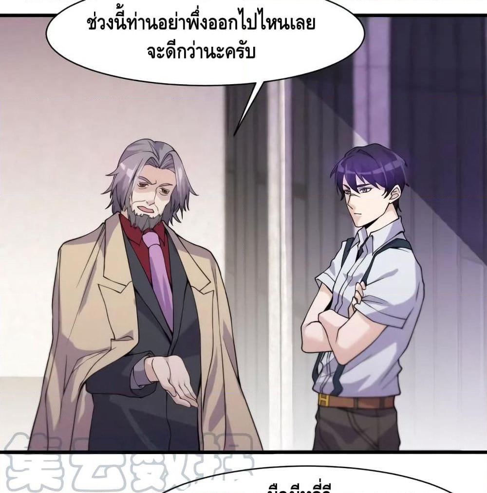 Super Bodyguard page 7