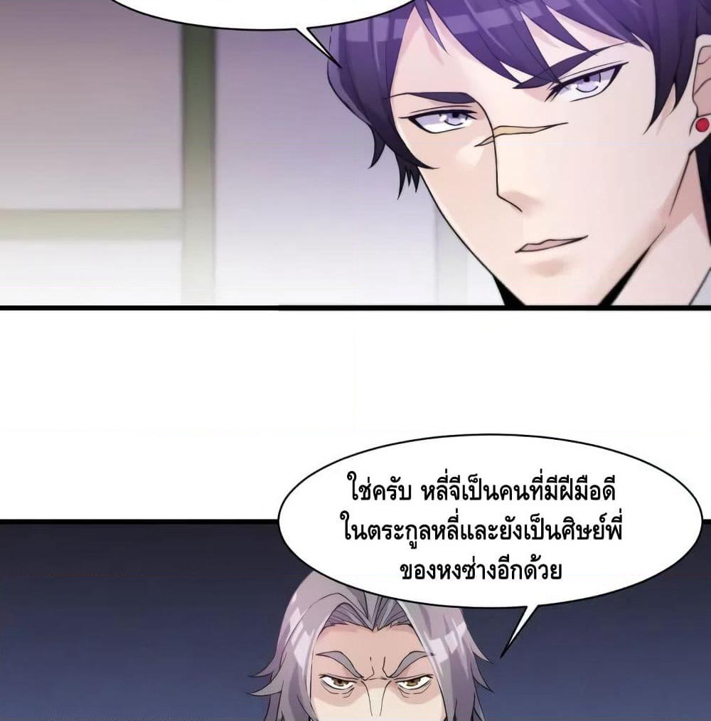 Super Bodyguard page 9