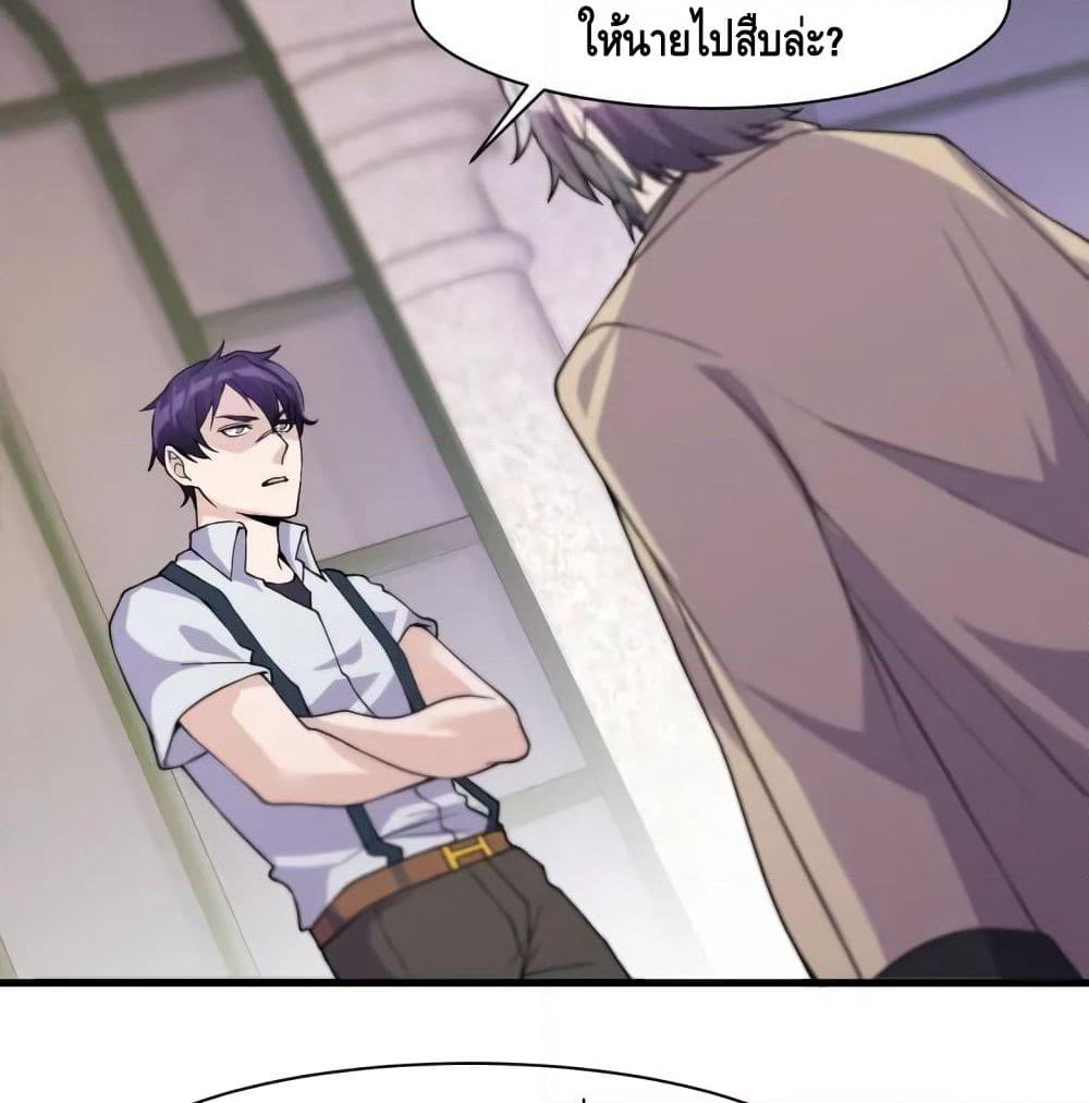 Super Bodyguard page 11