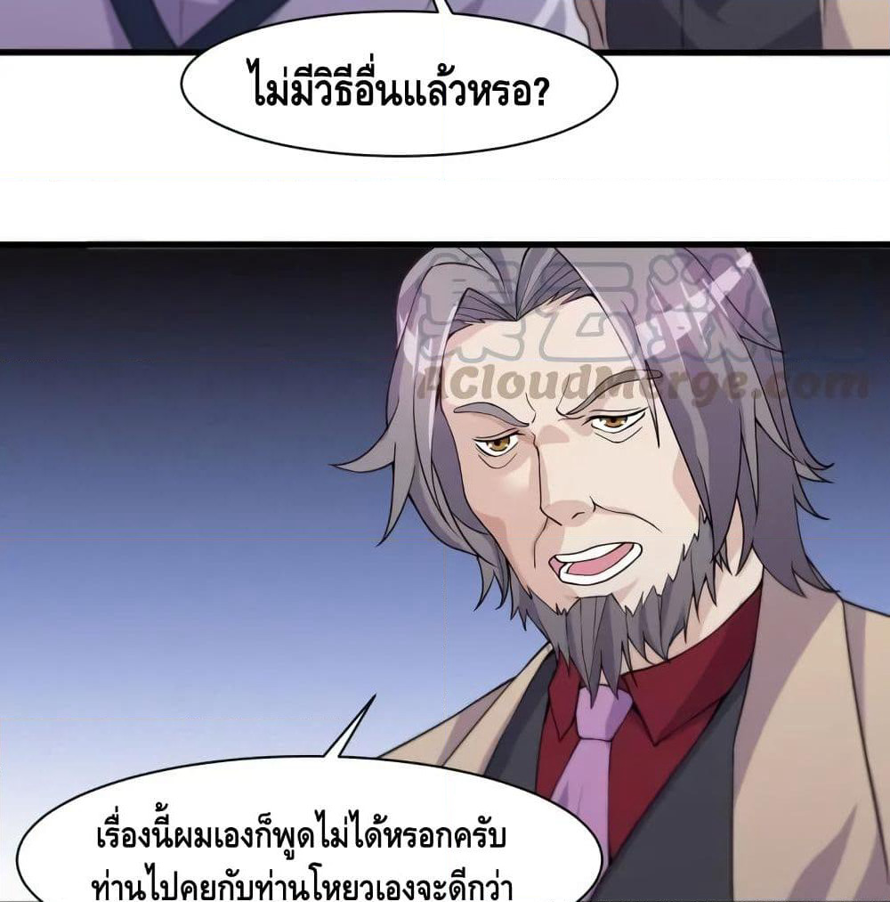 Super Bodyguard page 13