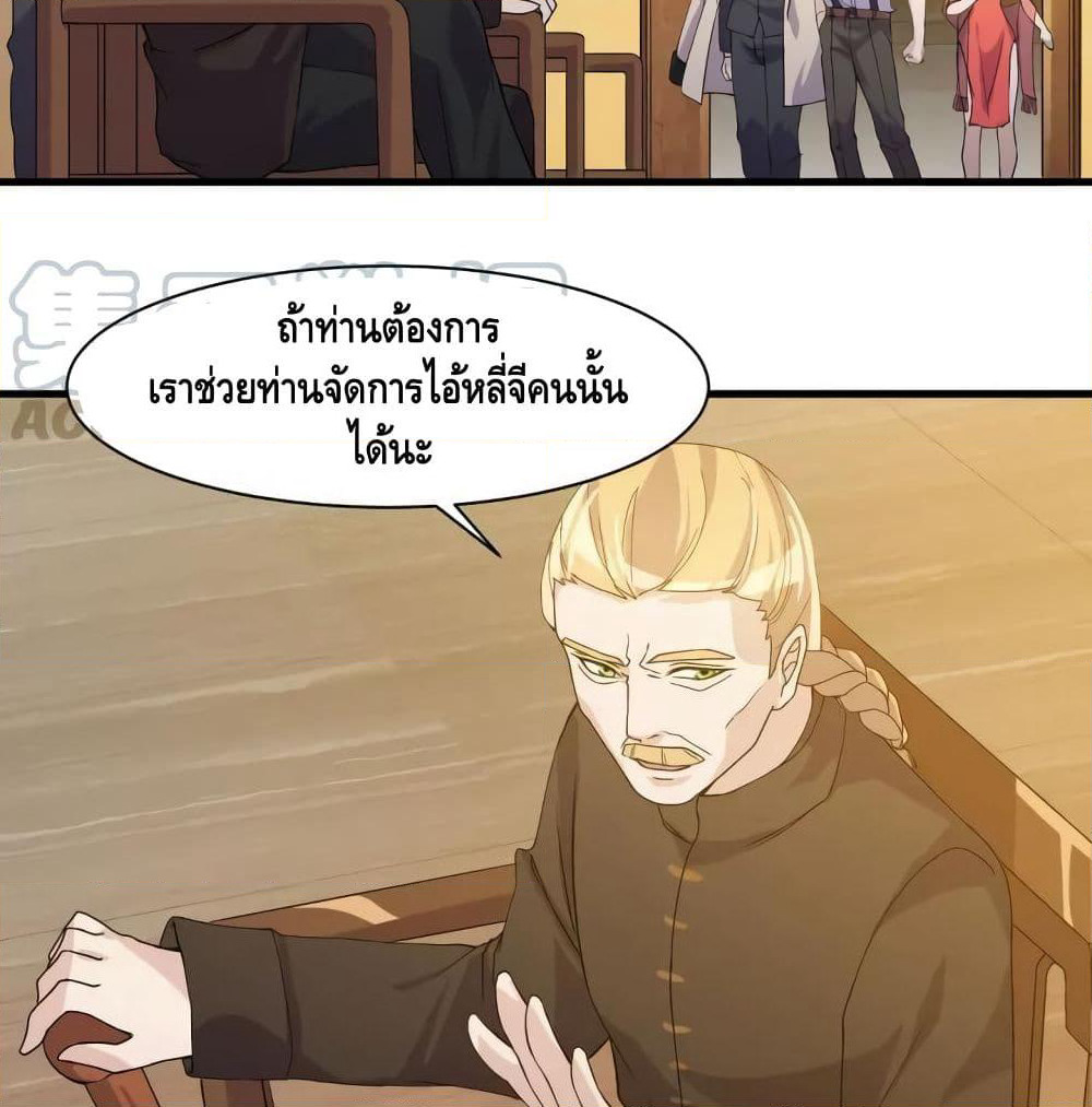 Super Bodyguard page 18