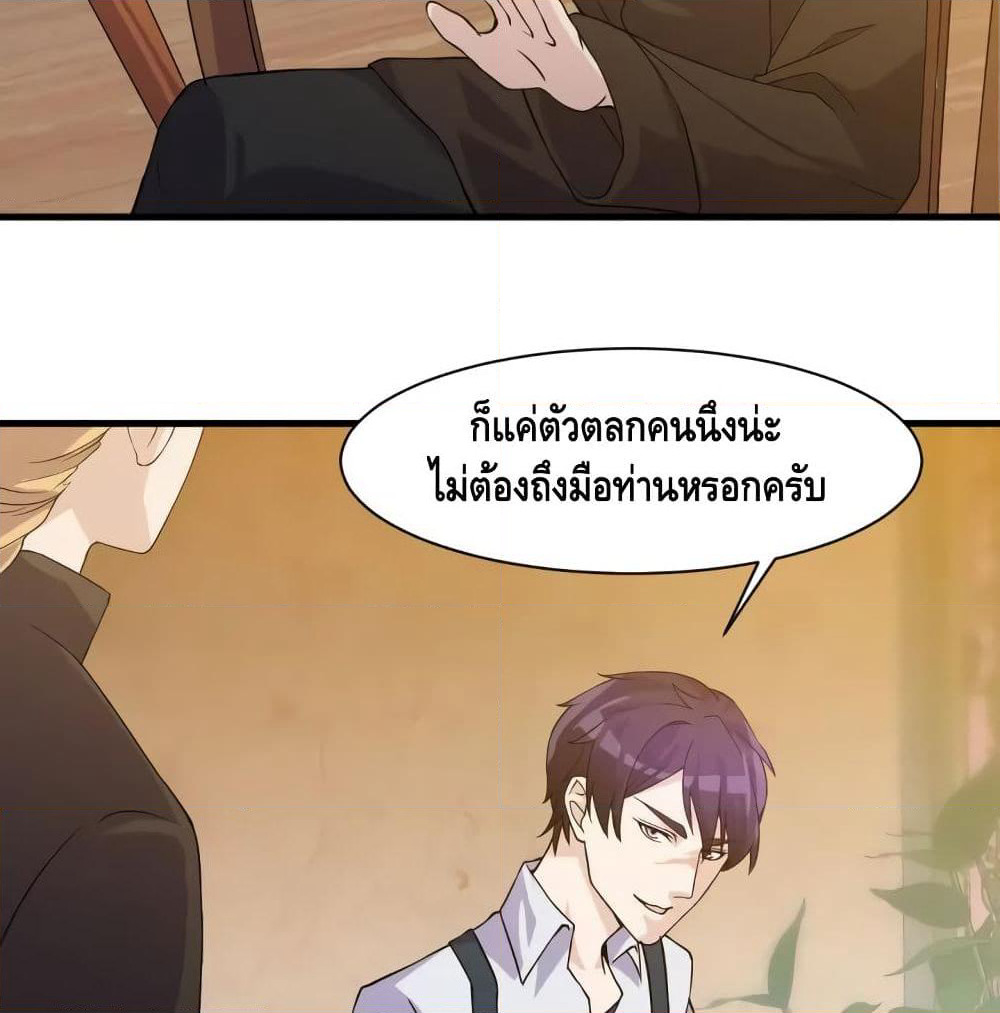 Super Bodyguard page 19
