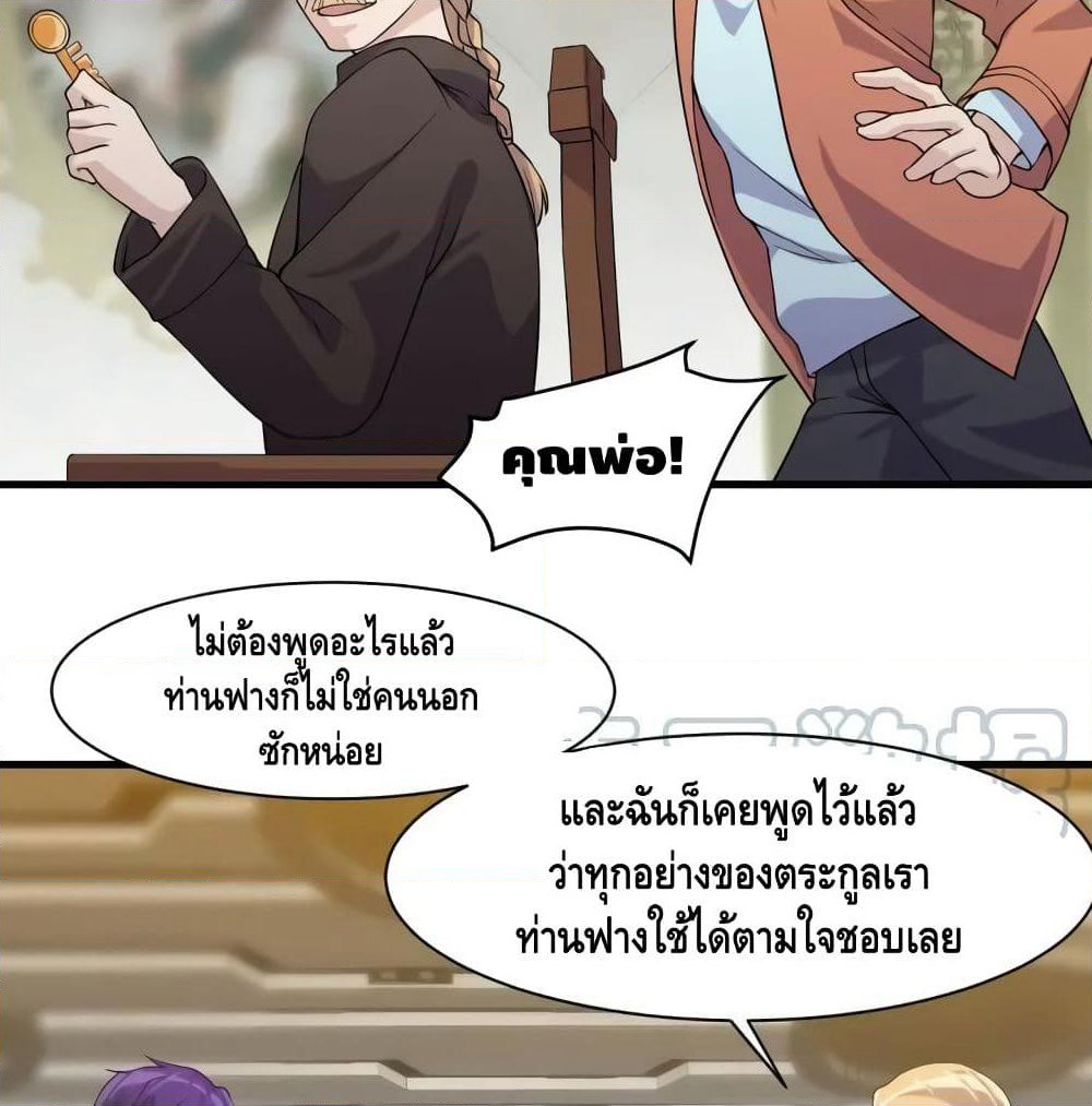 Super Bodyguard page 23