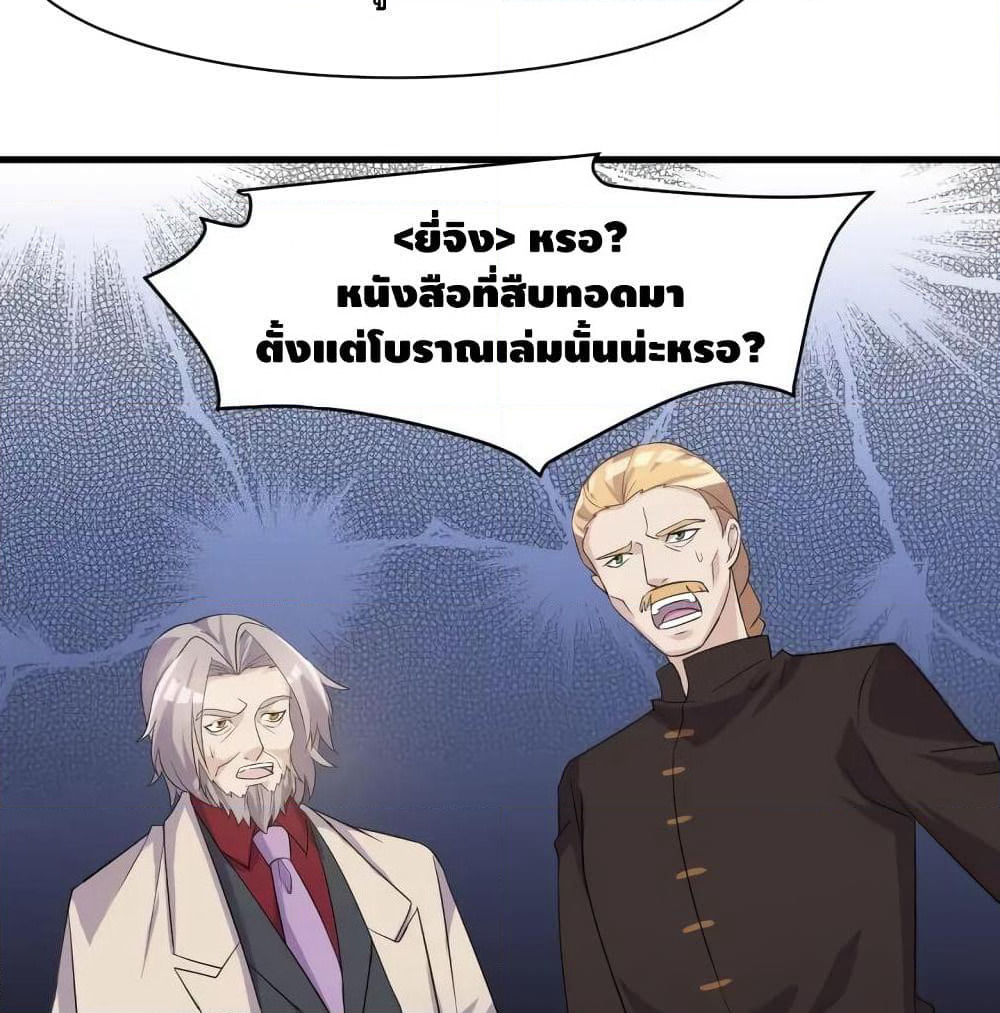 Super Bodyguard page 26