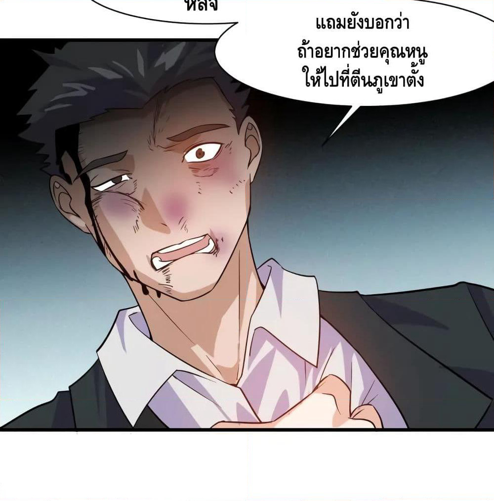 Super Bodyguard page 53