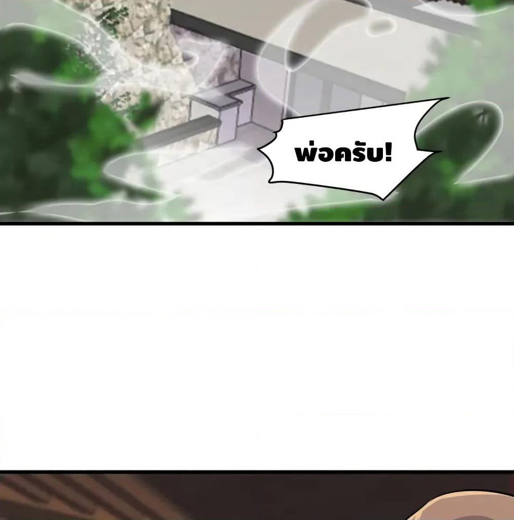 Super Bodyguard page 3