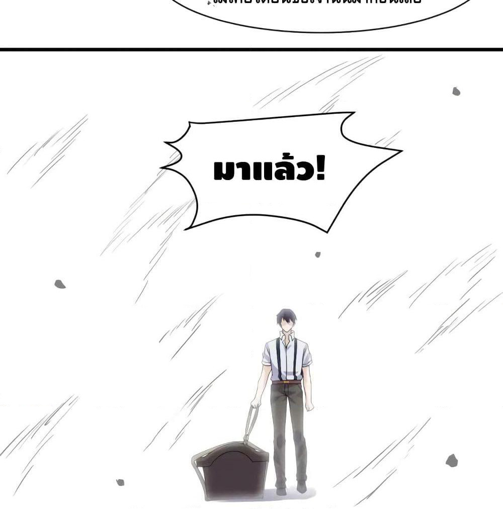 Super Bodyguard page 18