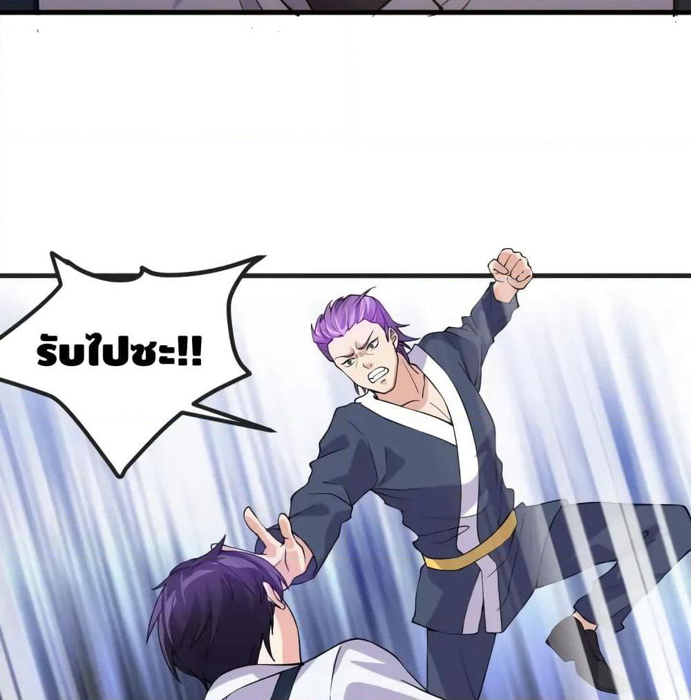 Super Bodyguard page 38