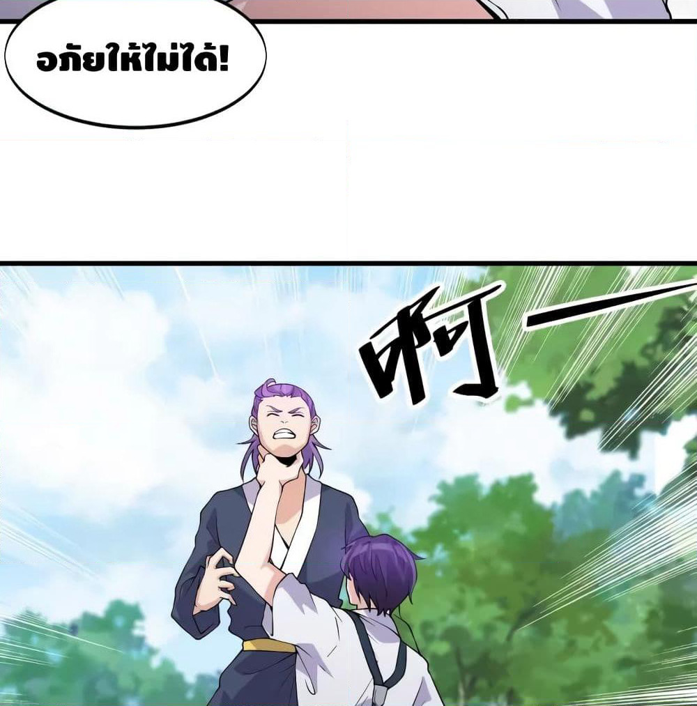 Super Bodyguard page 5