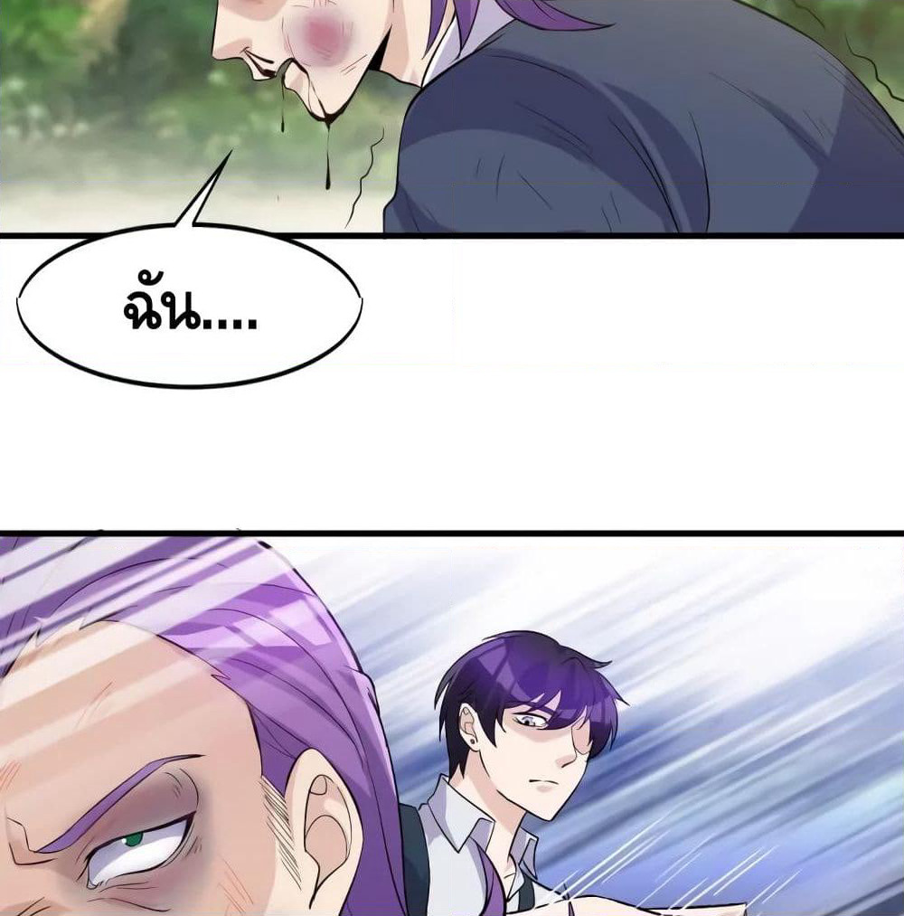 Super Bodyguard page 15
