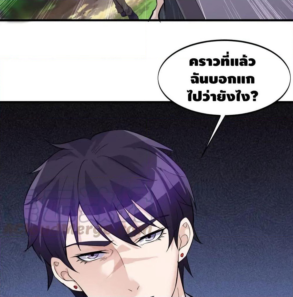 Super Bodyguard page 23