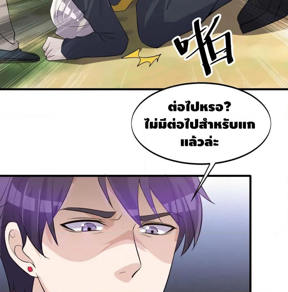 Super Bodyguard page 26