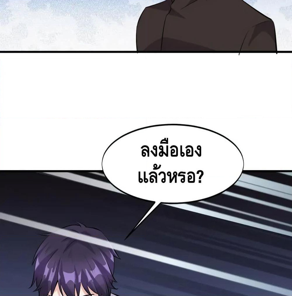 Super Bodyguard page 36