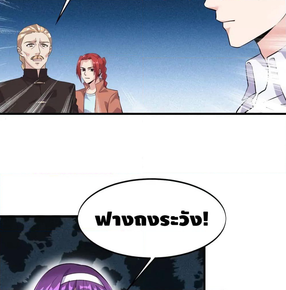 Super Bodyguard page 41