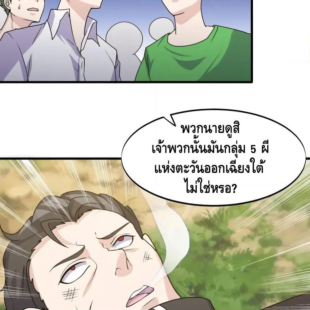 Super Bodyguard page 9