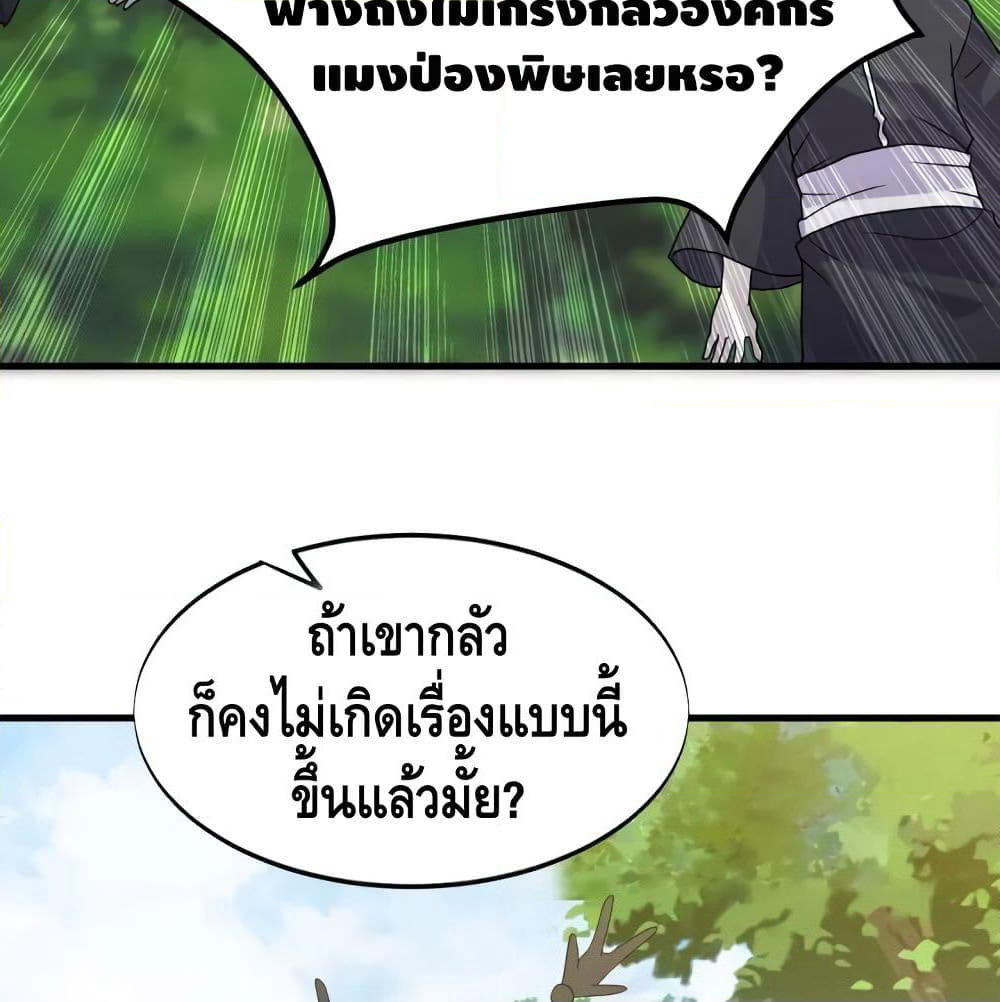 Super Bodyguard page 12