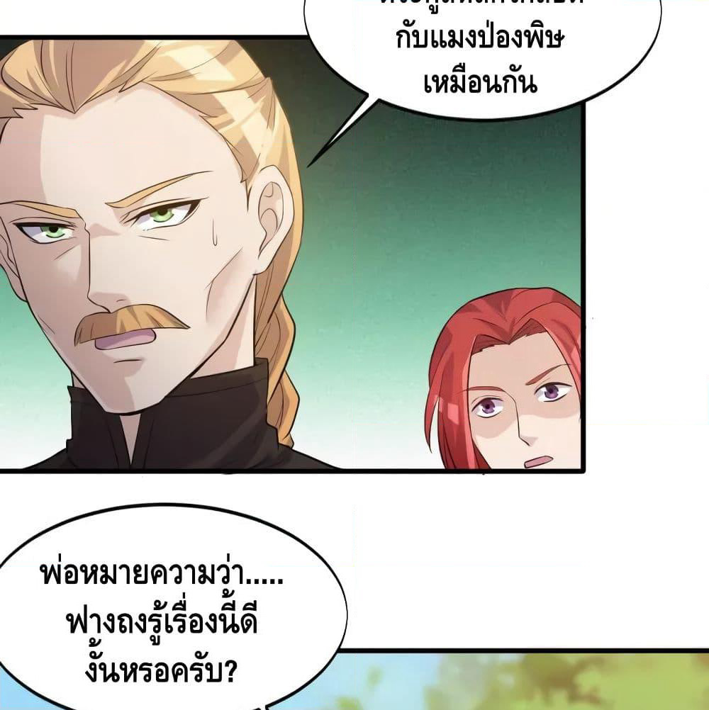 Super Bodyguard page 16