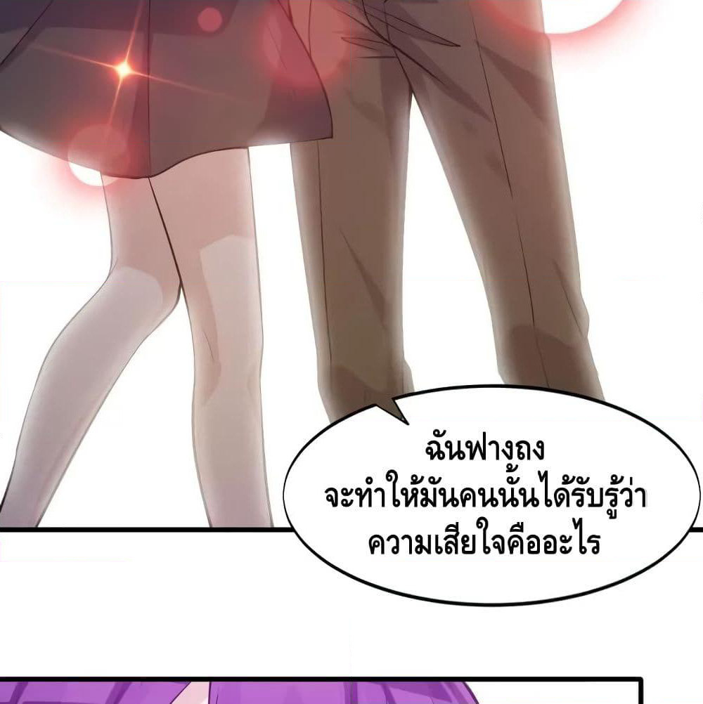 Super Bodyguard page 32