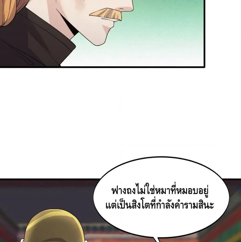 Super Bodyguard page 37