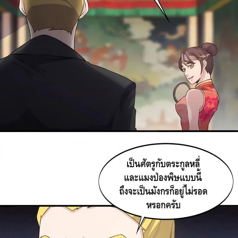 Super Bodyguard page 38