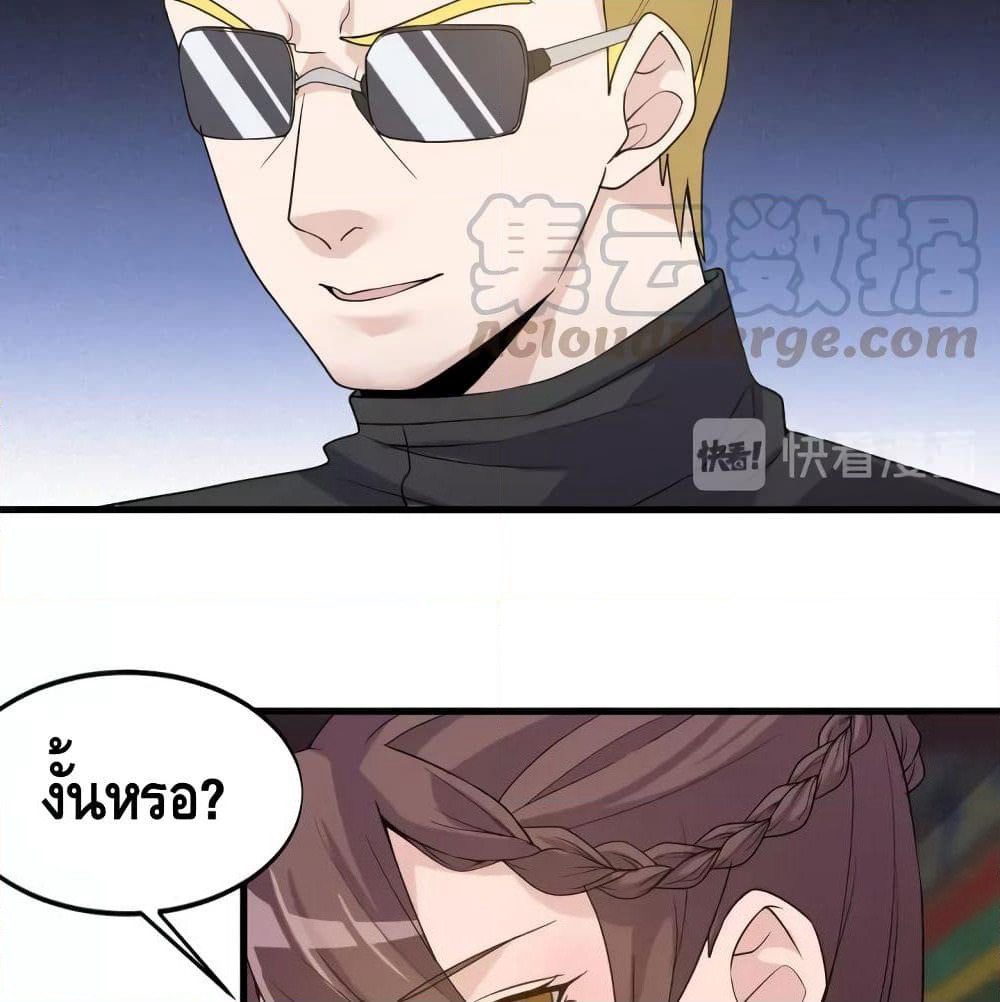 Super Bodyguard page 39