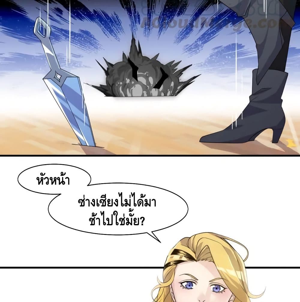 Super Bodyguard page 6