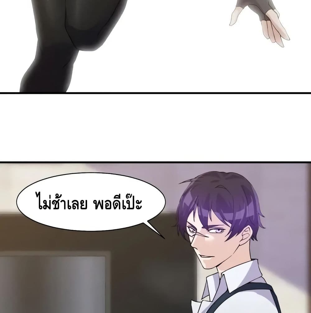 Super Bodyguard page 8