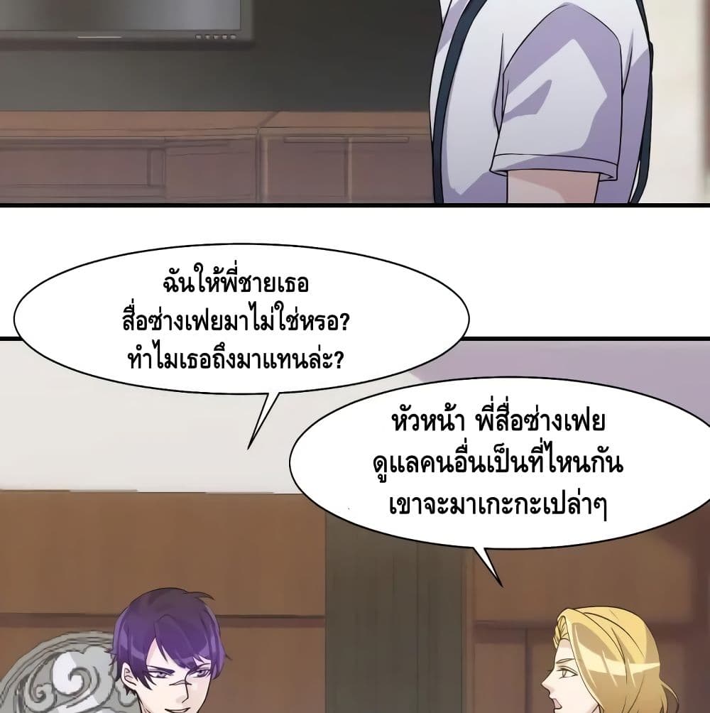 Super Bodyguard page 9