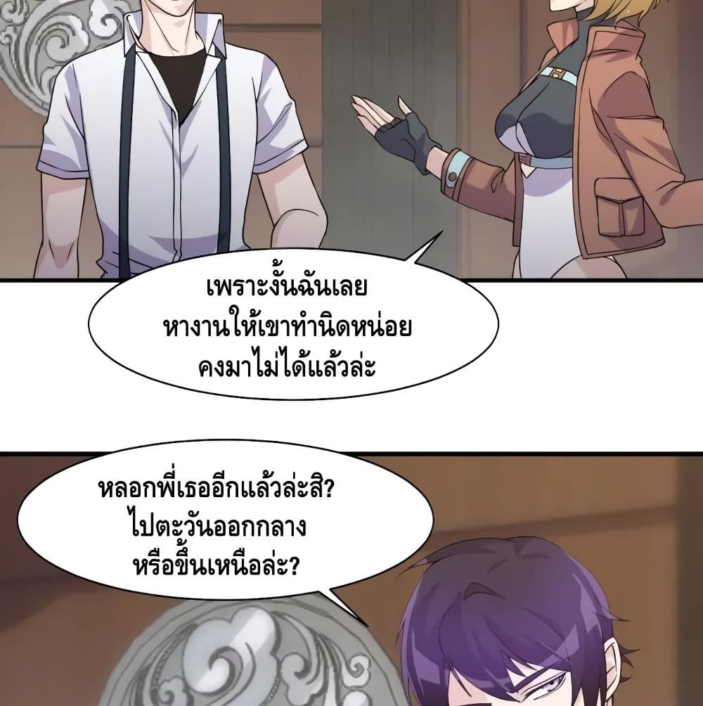 Super Bodyguard page 10