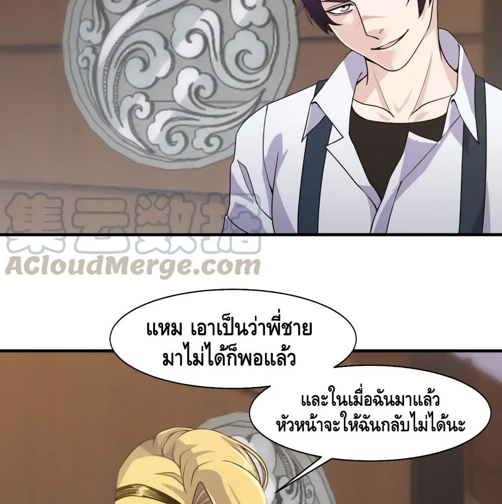 Super Bodyguard page 11