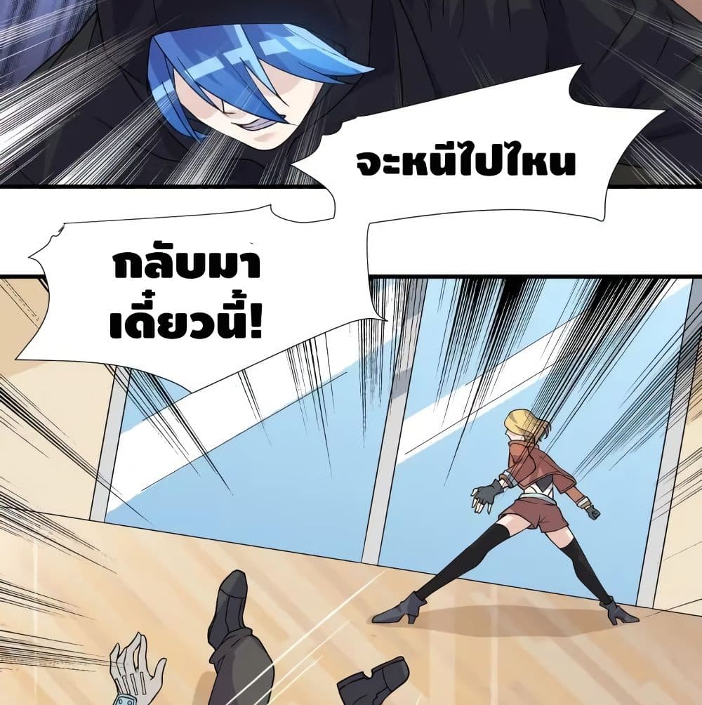 Super Bodyguard page 15