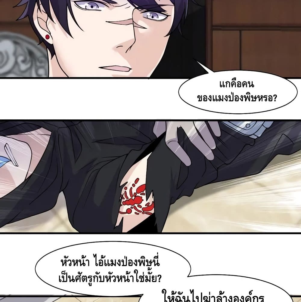 Super Bodyguard page 17