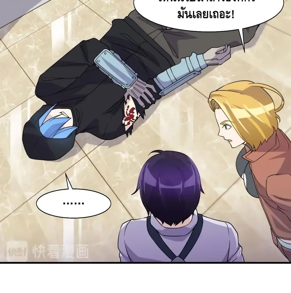 Super Bodyguard page 18
