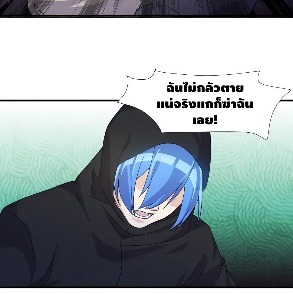 Super Bodyguard page 23