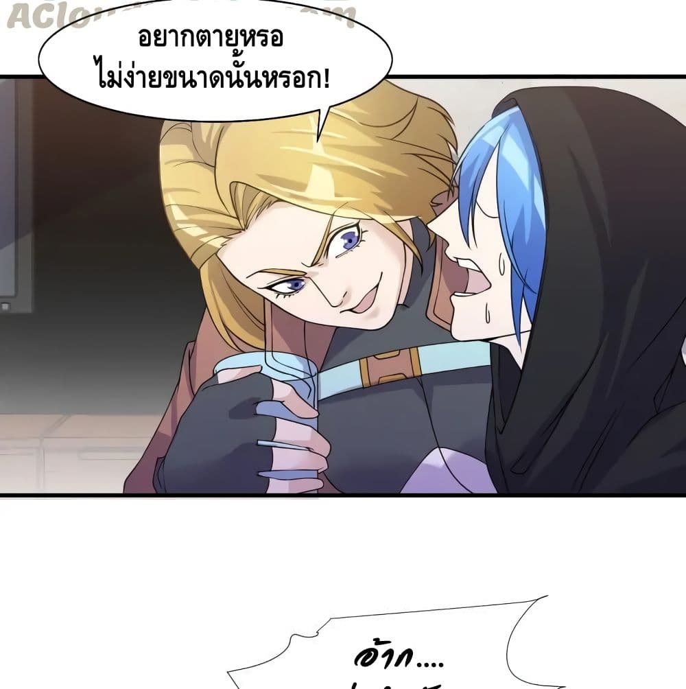 Super Bodyguard page 27