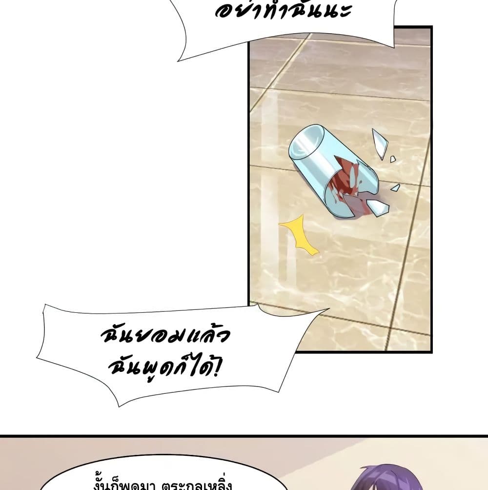 Super Bodyguard page 28