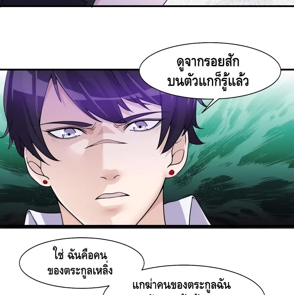 Super Bodyguard page 31