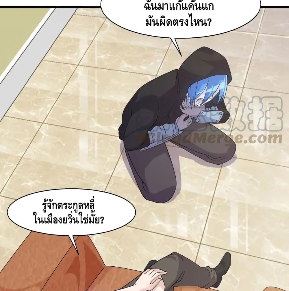 Super Bodyguard page 32