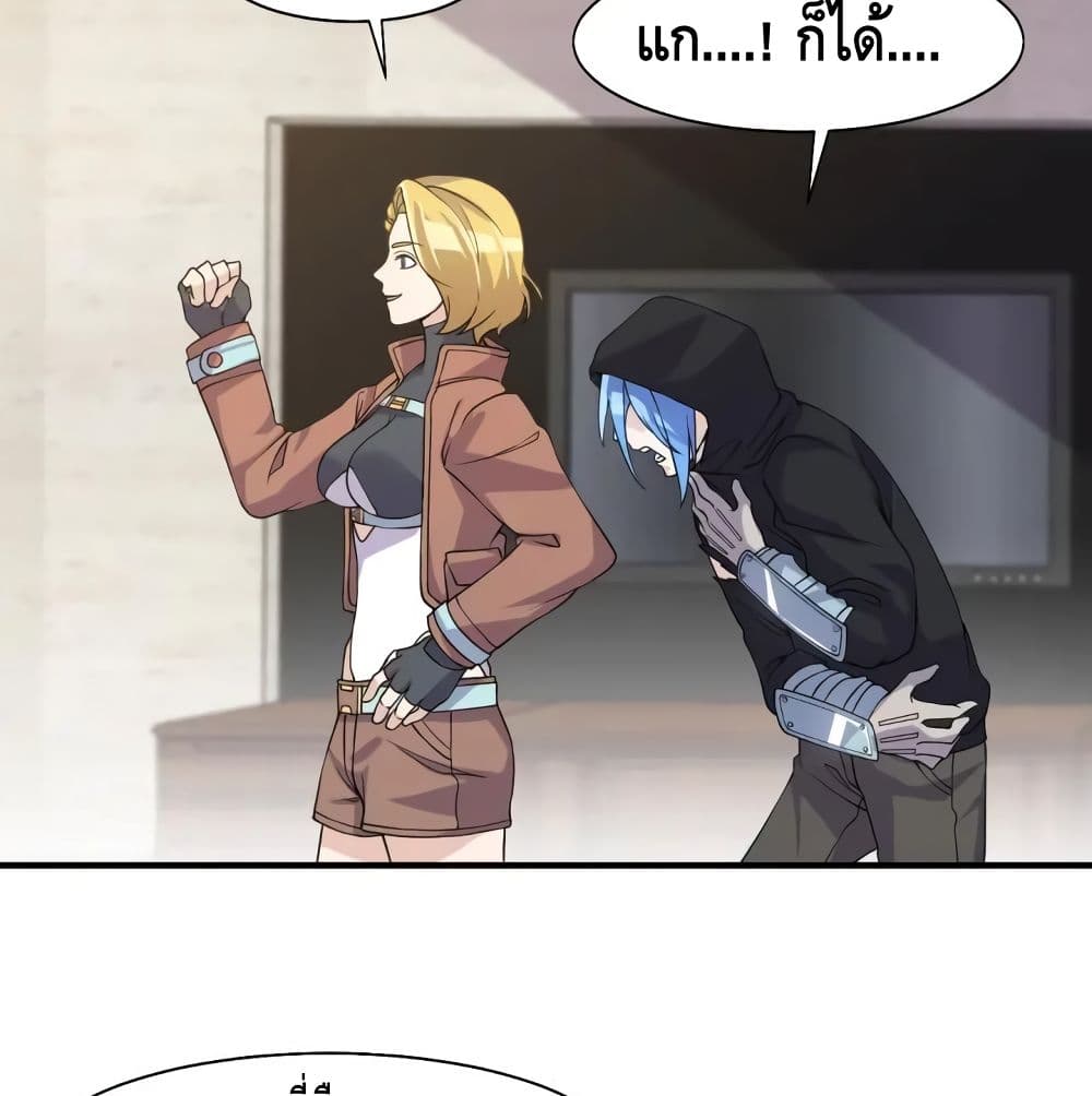 Super Bodyguard page 36