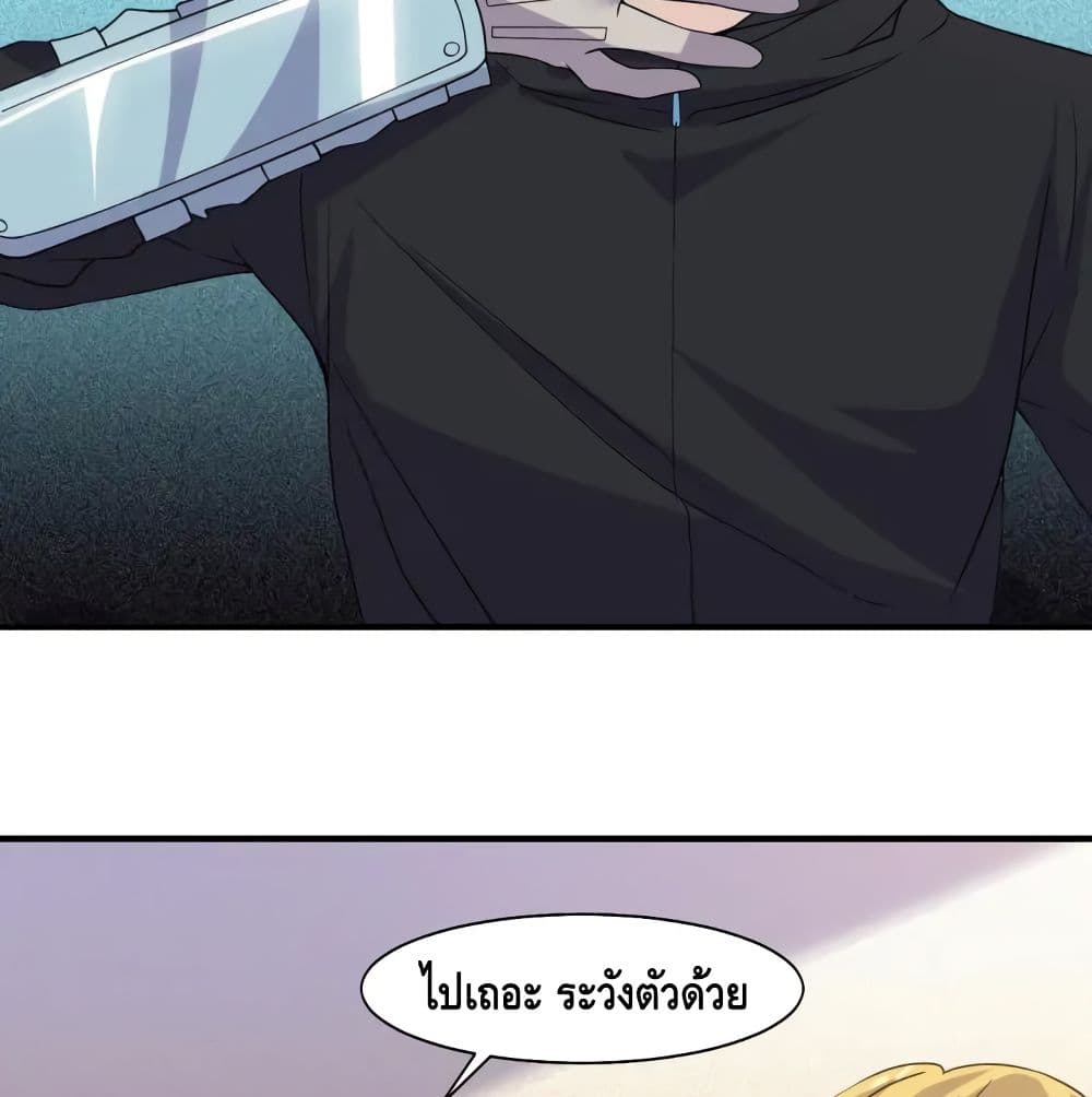 Super Bodyguard page 39