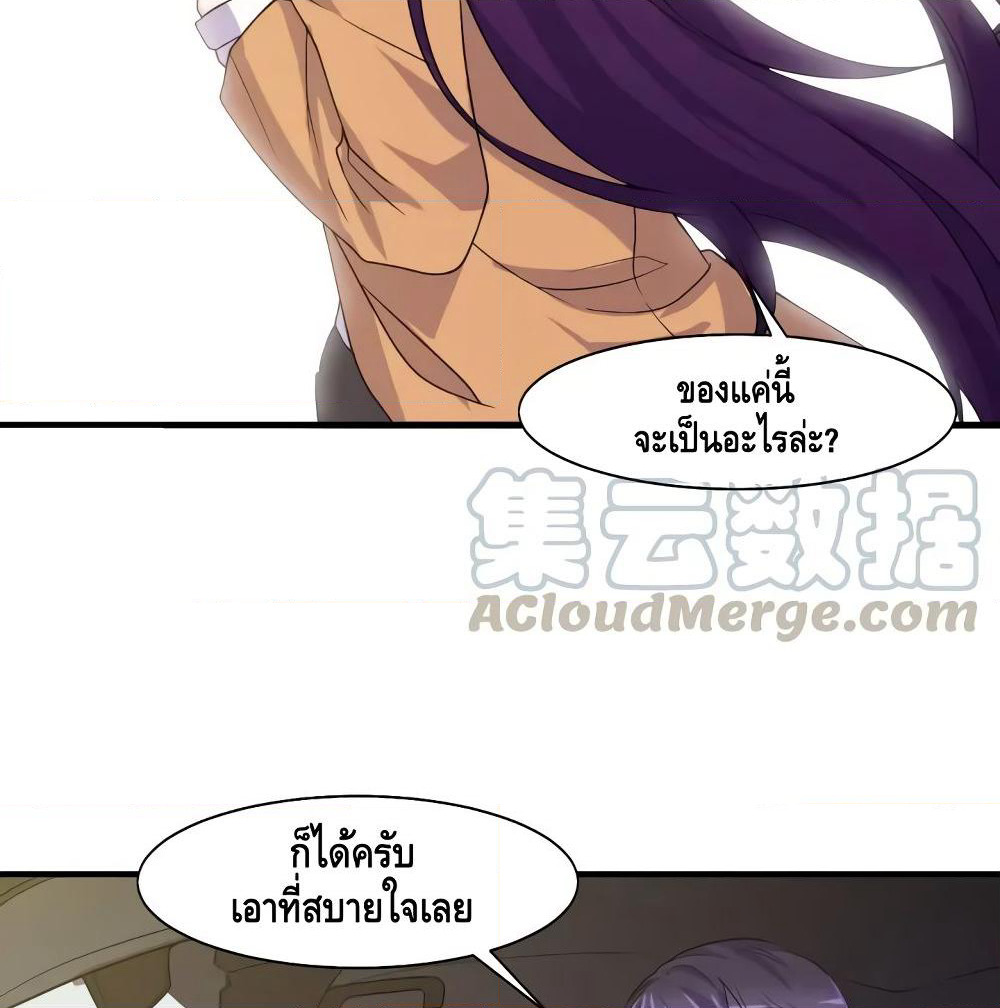 Super Bodyguard page 5
