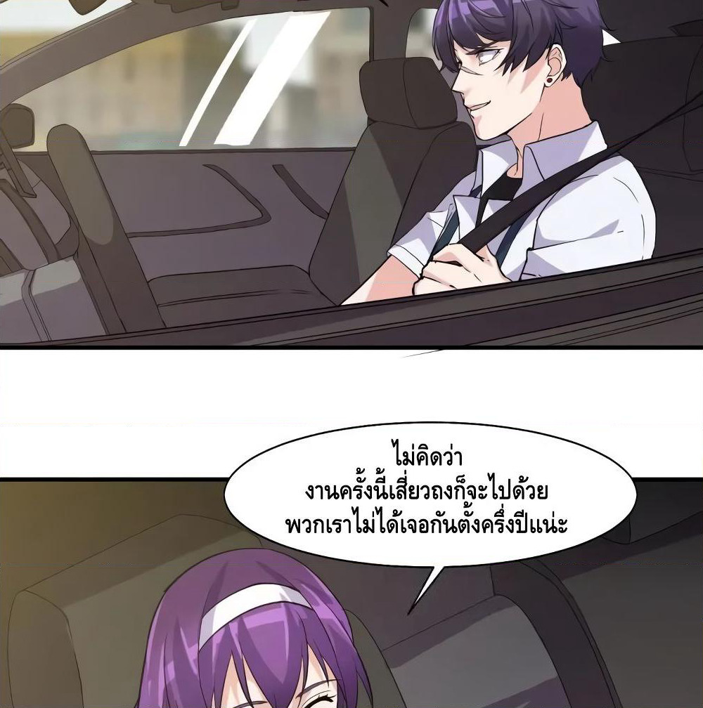 Super Bodyguard page 6