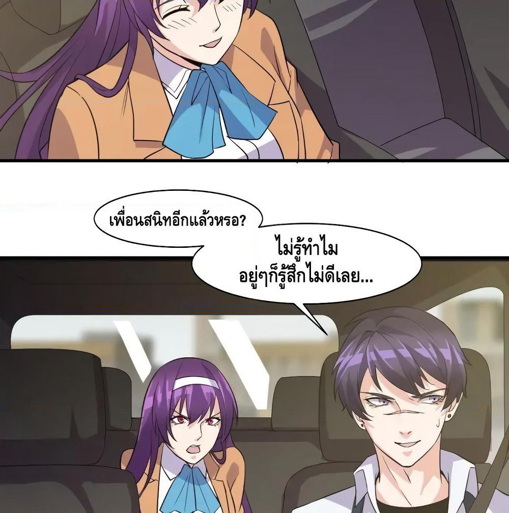 Super Bodyguard page 7